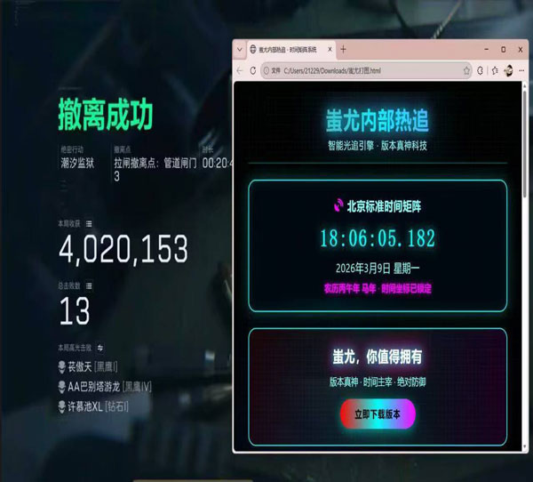 三角洲载具外挂透视自瞄效果